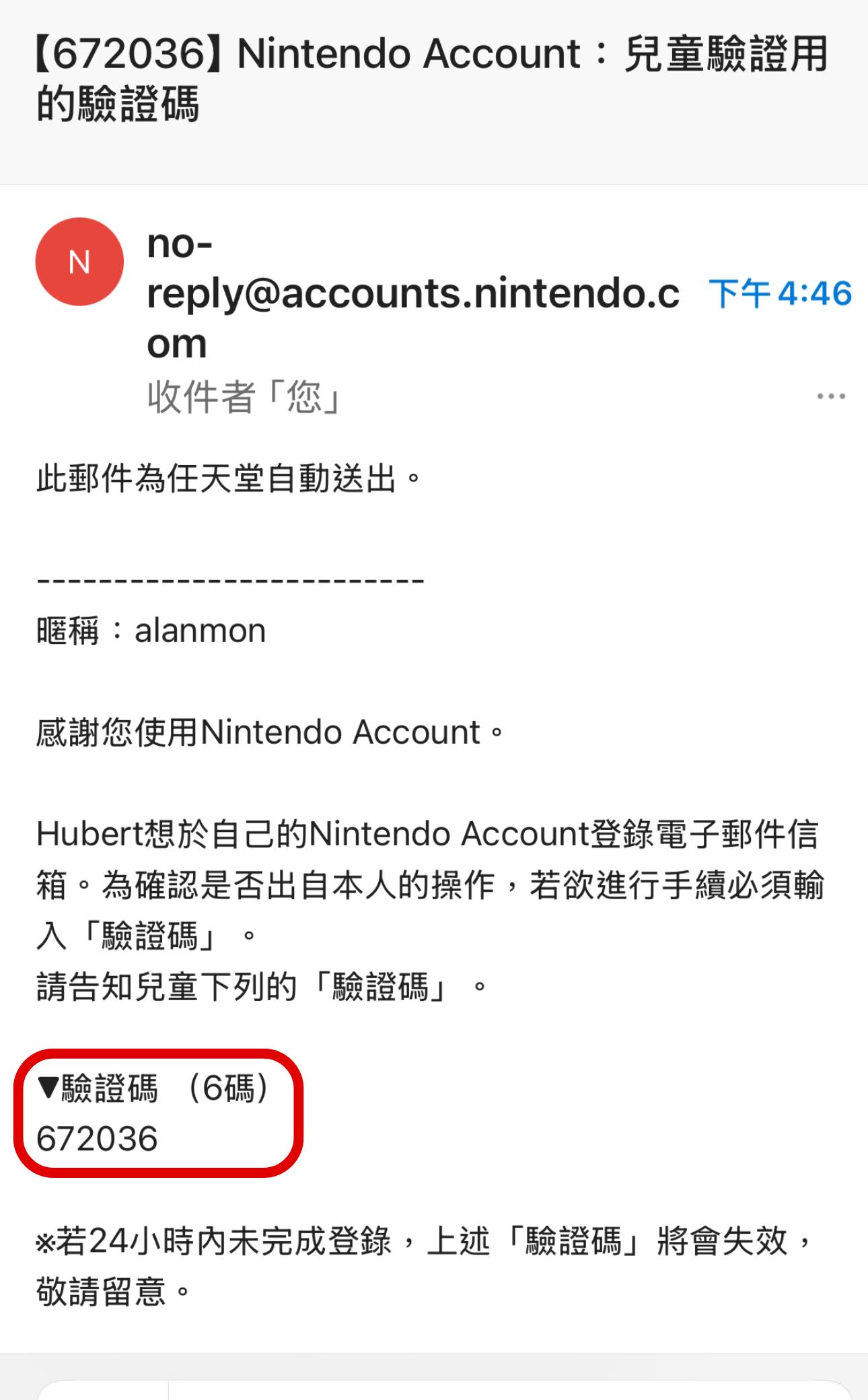 如何將任天堂兒童帳號升級為一般帳號，保留所有 Switch 遊戲進度與成就
