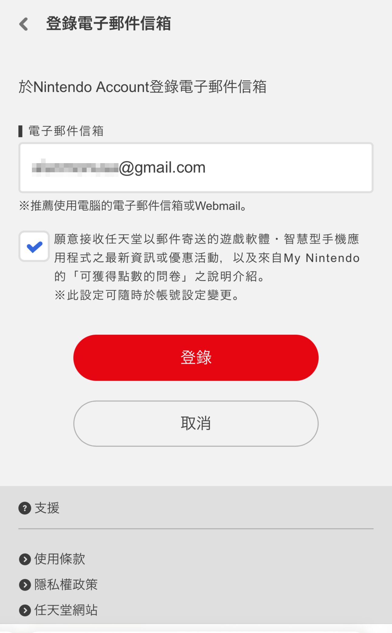如何將任天堂兒童帳號升級為一般帳號，保留所有 Switch 遊戲進度與成就