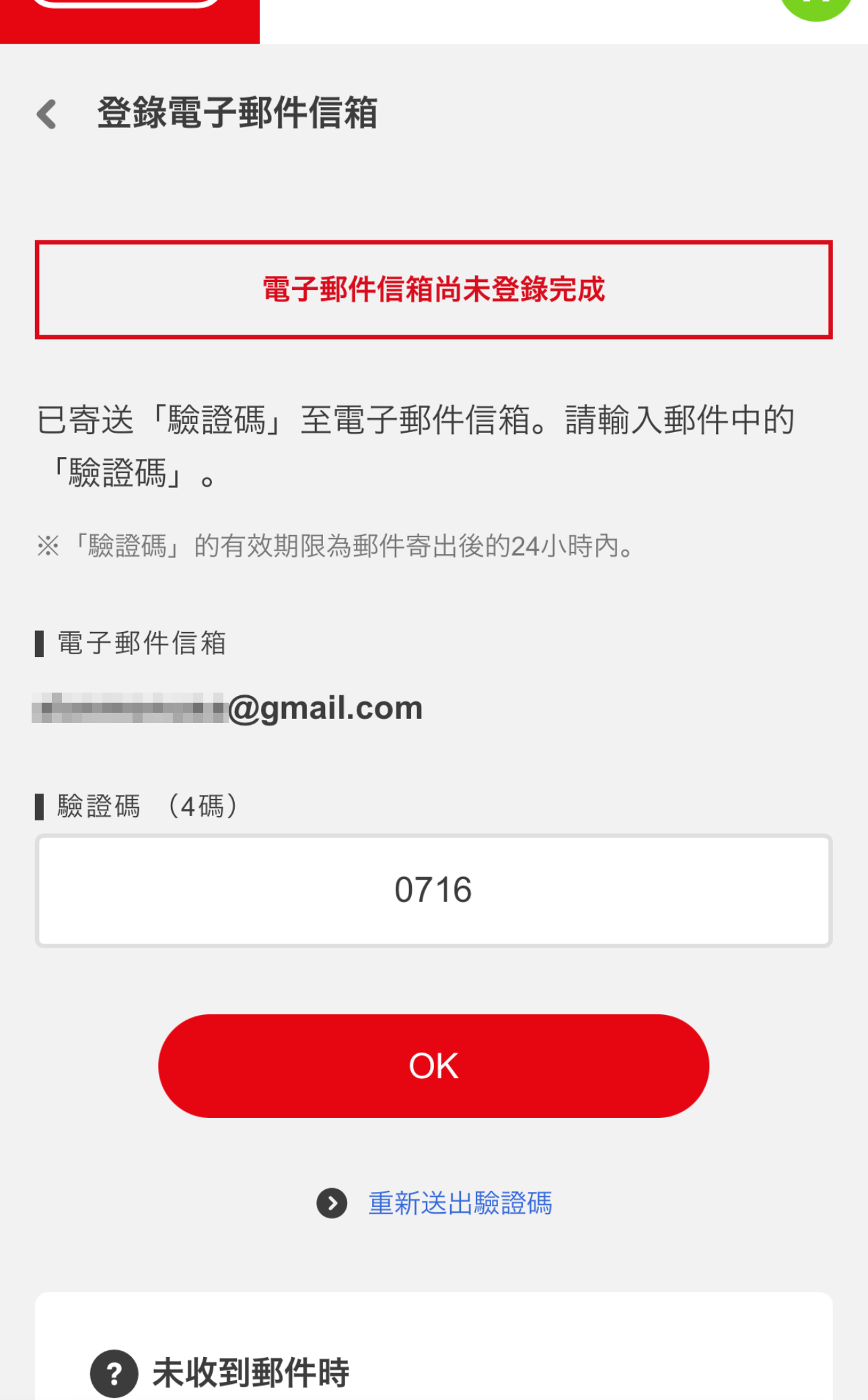 如何將任天堂兒童帳號升級為一般帳號，保留所有 Switch 遊戲進度與成就
