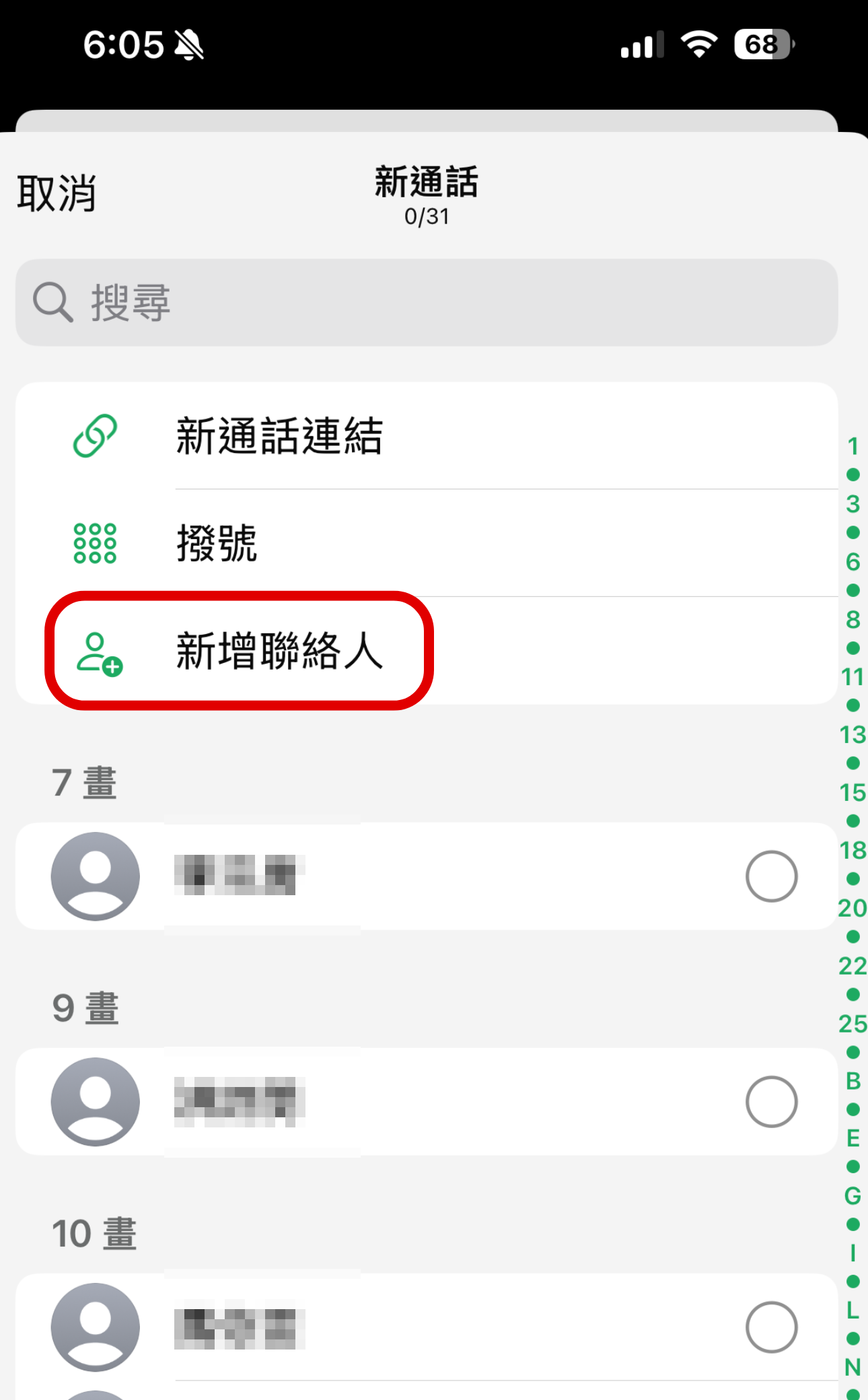 WhatsApp 神助手！Perplexity AI 中文支援，即時問答、圖片生成超方便