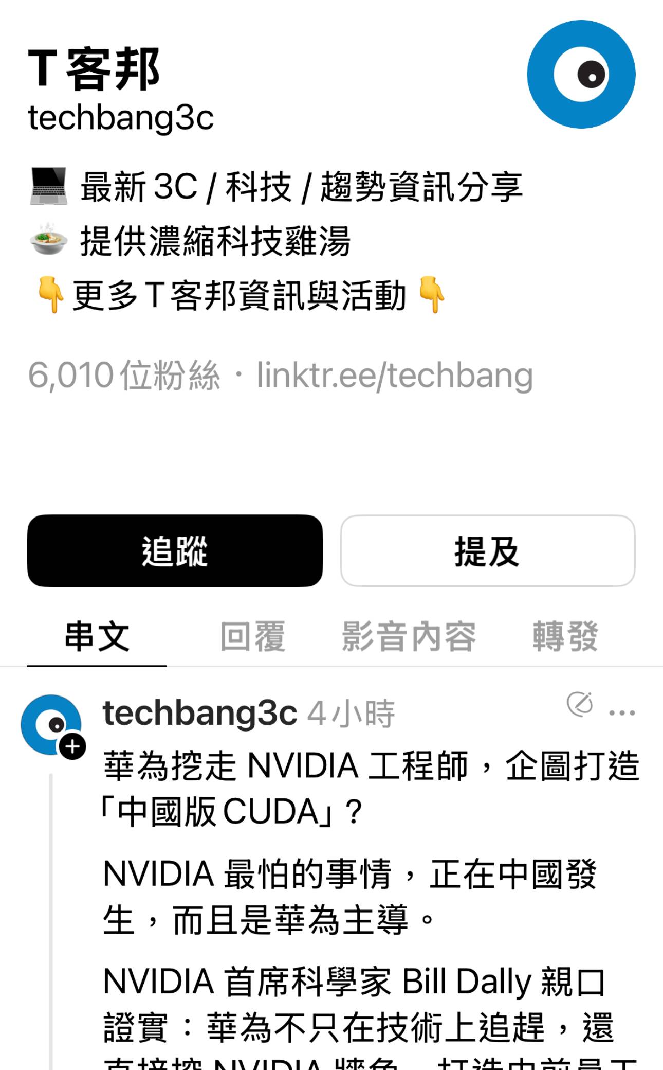 LINE、Threads 等特定 App 字太小？教你在 iPhone 中調整單一應用程式字體大小