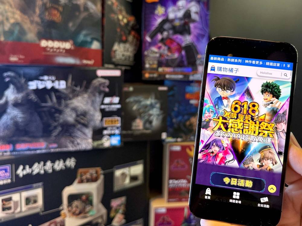 購物橘子搶攻暑假動漫熱潮，三天限時的 618 折價券 Switch 和 PS5 熱門遊戲片整點限量特價