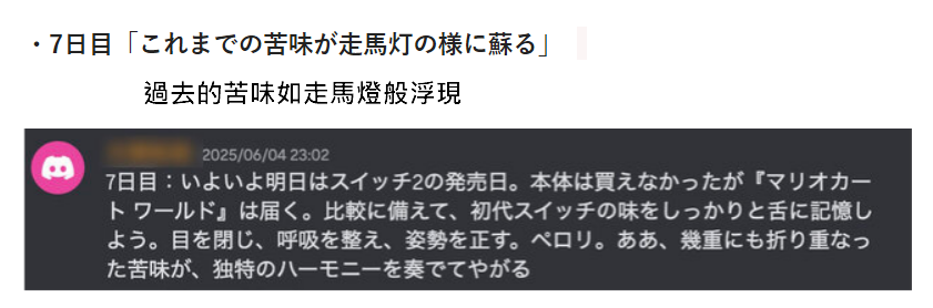 Switch 2 卡帶有多苦？「史上最苦的苦味劑」日媒編輯連舔 8 天表示看到人生走馬燈