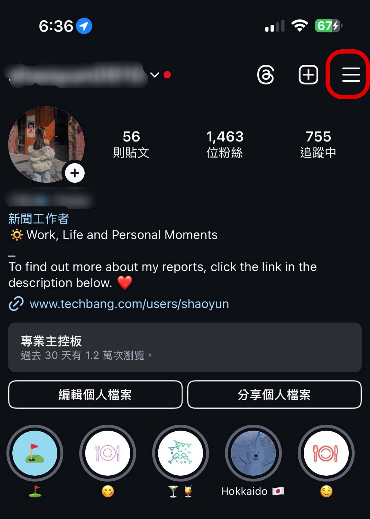 IG帳號想回歸低調?一鍵切換個人帳號,再設隱私模式教學