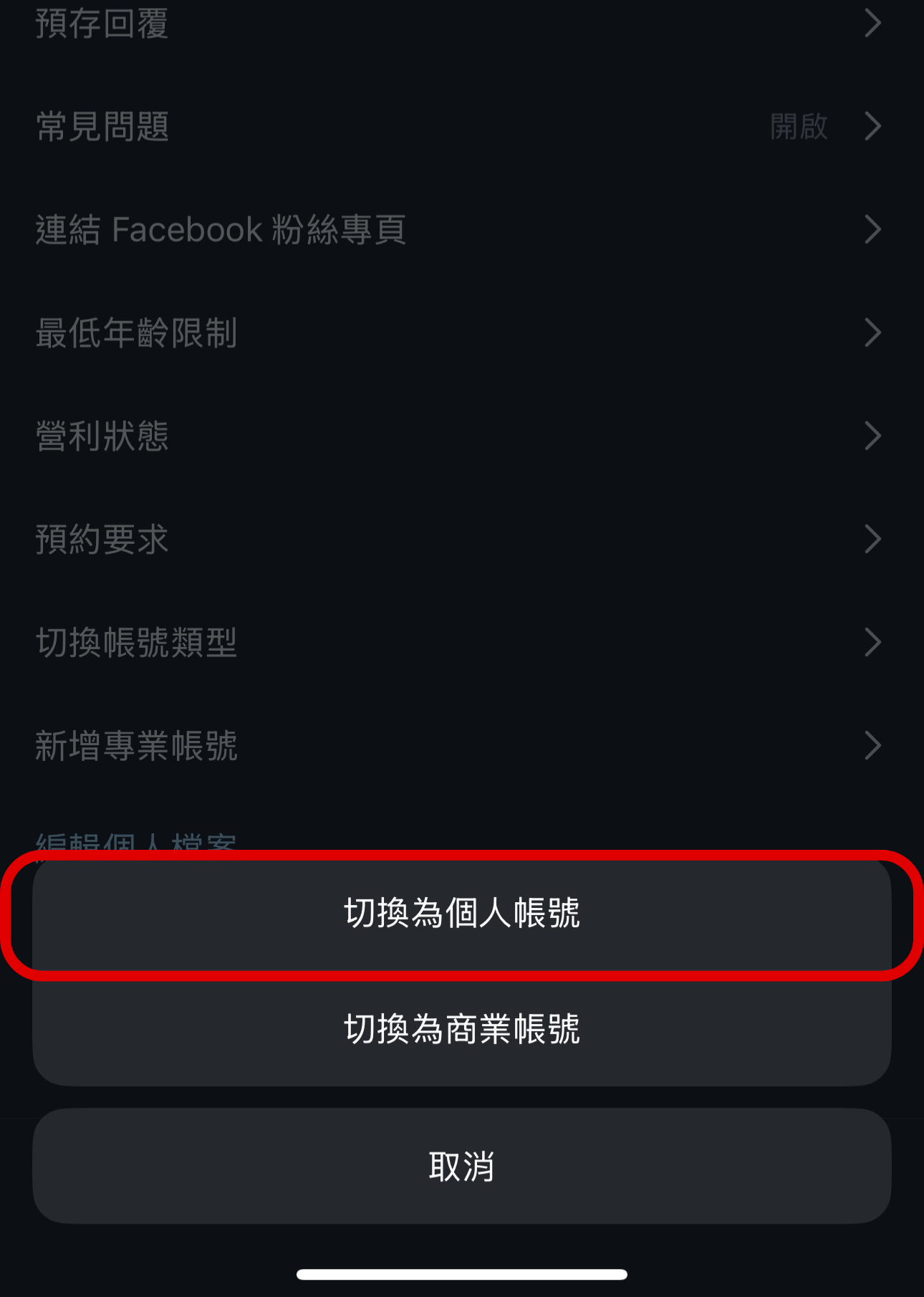 IG帳號想回歸低調？一鍵切換個人帳號，再設隱私模式教學| T客邦