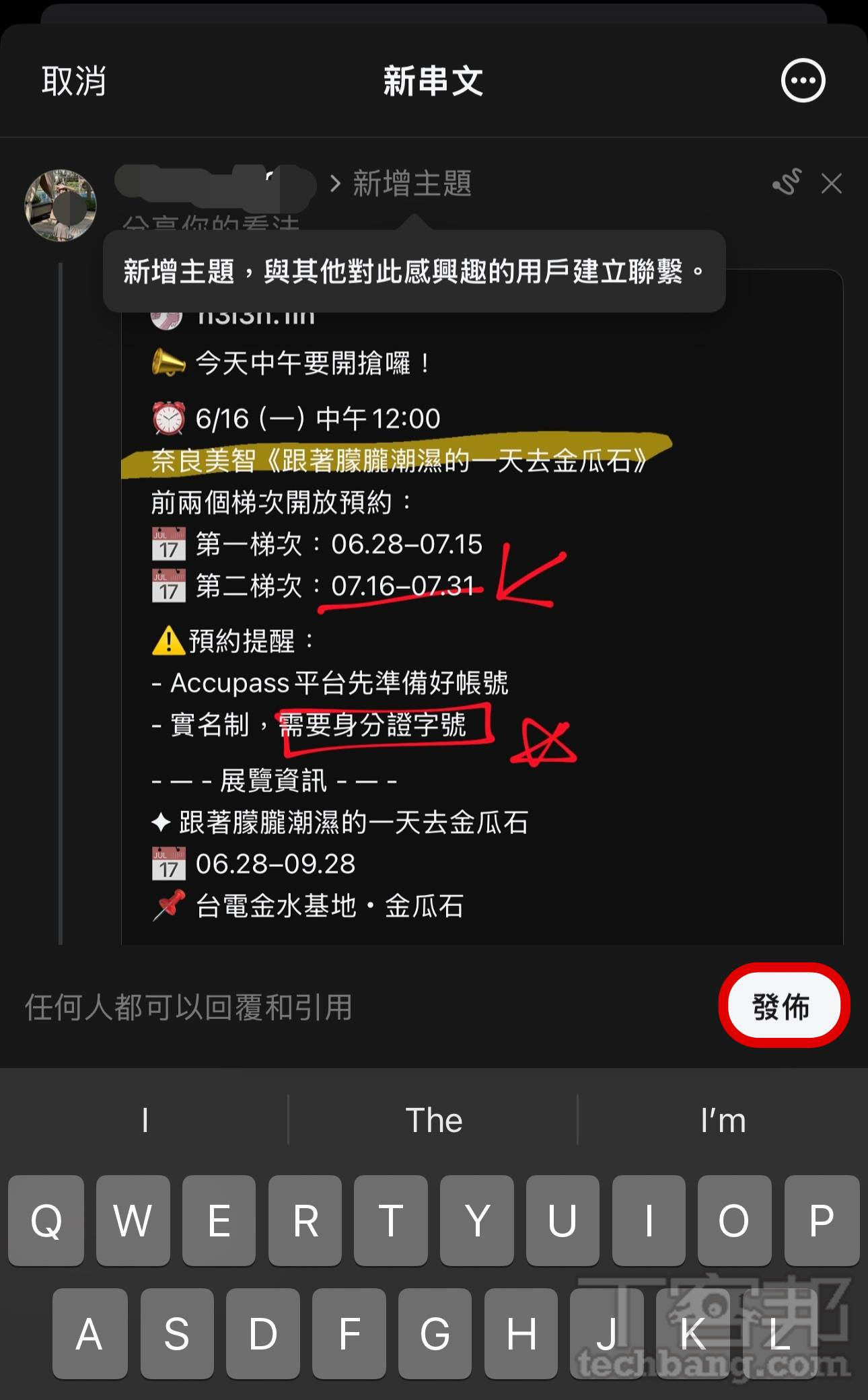 Threads「標記」功能玩起來!重點一把抓、神註解隨你加,資訊整理超Easy