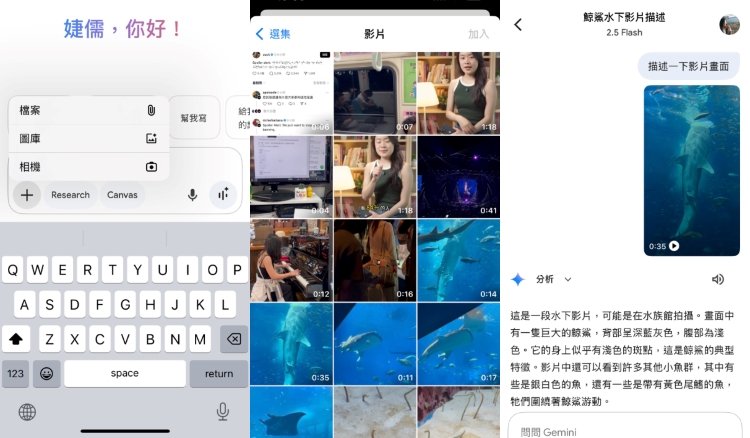 Google Gemini 現可上傳影片分析內容，從畫面到音訊都能讀懂