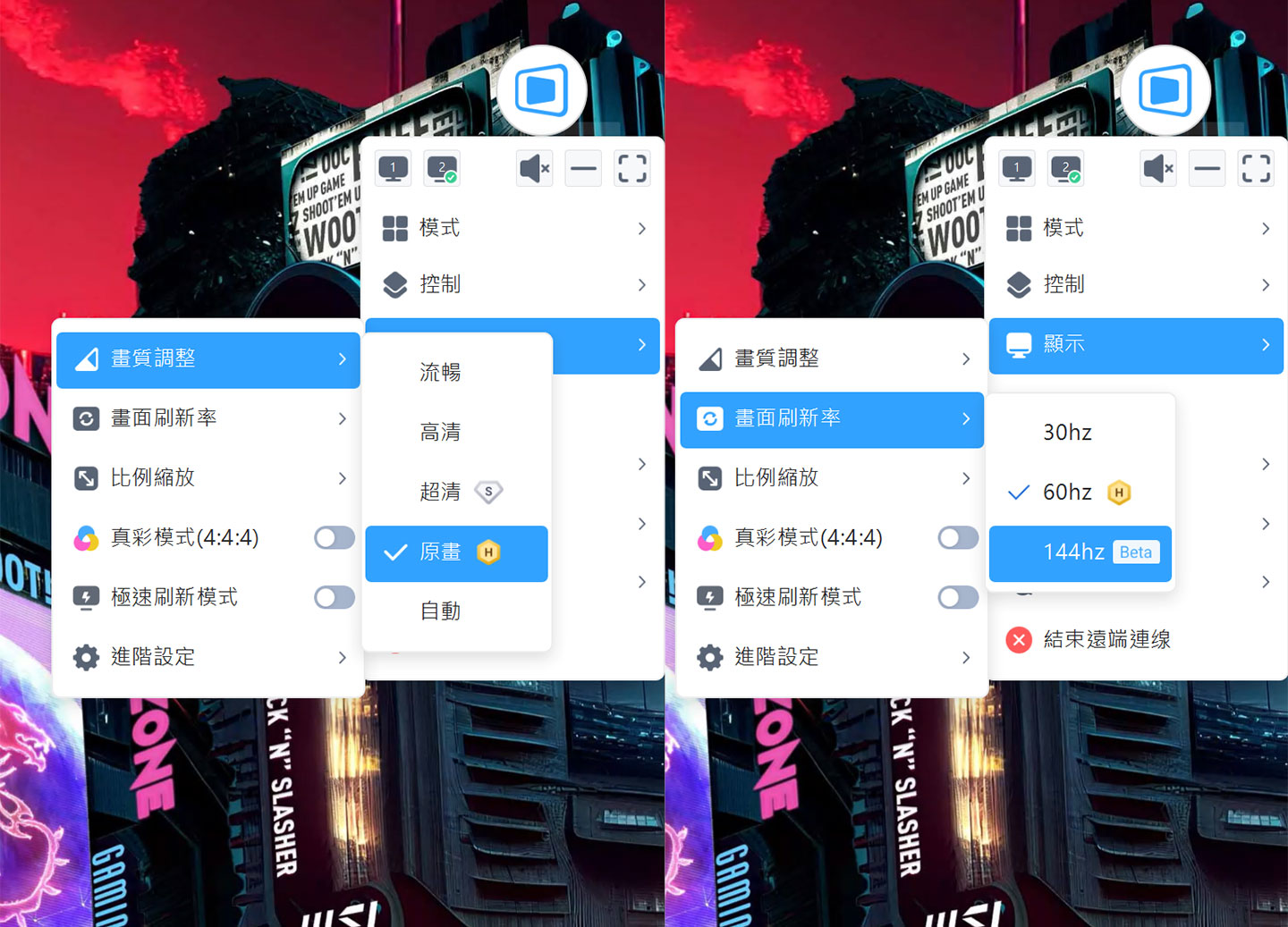  遊戲模式下可開啟「原畫」的最佳畫質，以及最高 144Hz 的畫面更新率。▲ 下面我們測試將會使用 Intel Core Ultra7-155H 處理器的輕薄筆電，使用 DeskIn 連結至 Intel Core i7-14700F + NVIDIA GeForce RTX 4090 的桌上型主機來實測。