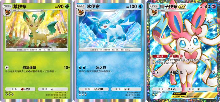 寶可夢卡牌手遊《Pokémon TCG Pocket》新擴充包「伊布花園」將在 6/26 登場！超萌特典卡搶先看