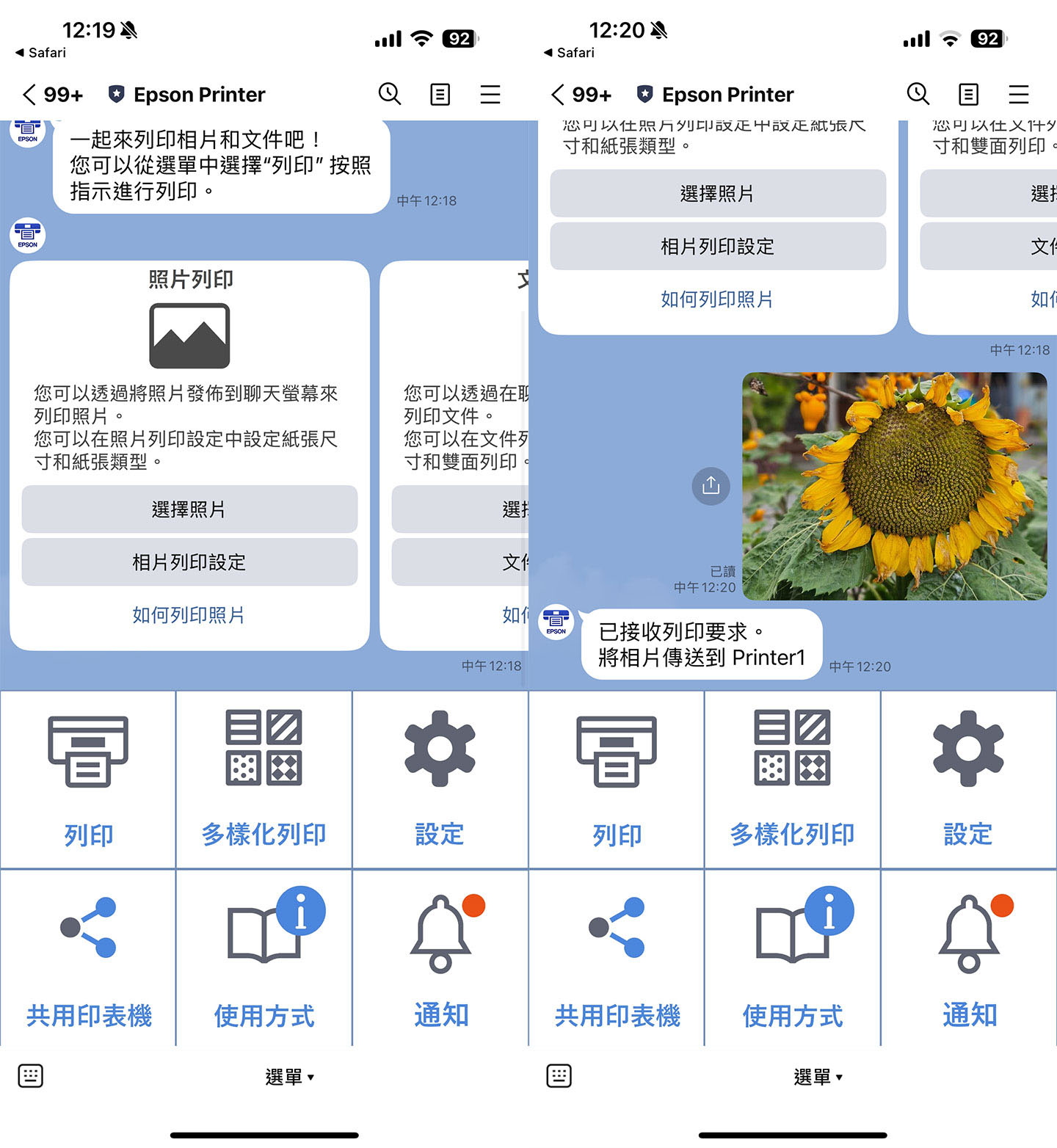 Smart Panel APP 也能快速串接 Epson Printer 的 LINE 官方帳號，支援獨家的「LINE 遠端列印」功能，即使人不在印表機旁，仍能透過 LINE 傳送各式文件或圖片至印表機進行遠端列印，大幅提升效率。