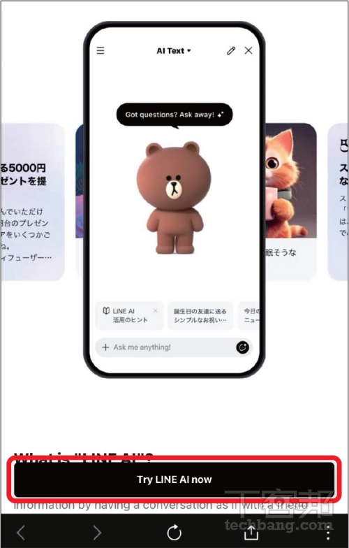 LINE AI 搶先體驗：文字生成、AI繪圖、翻譯等功能一次擁有