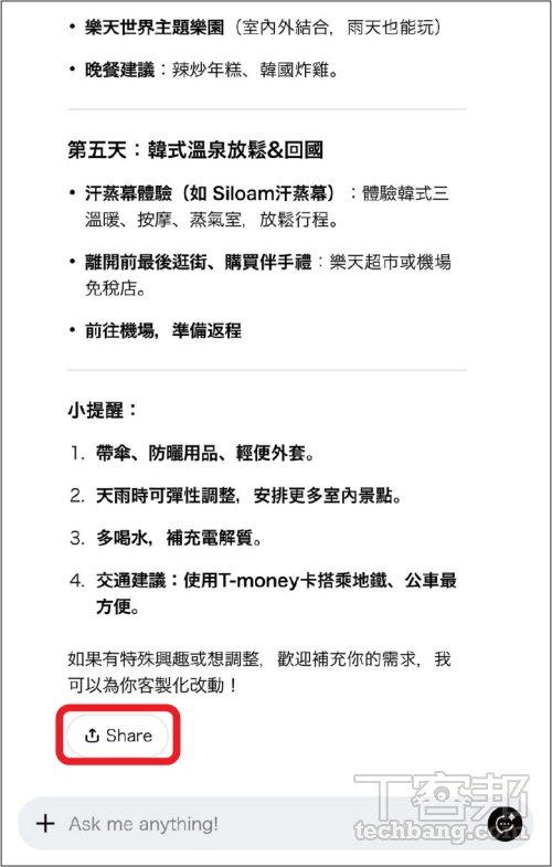 LINE AI 搶先體驗：文字生成、AI繪圖、翻譯等功能一次擁有