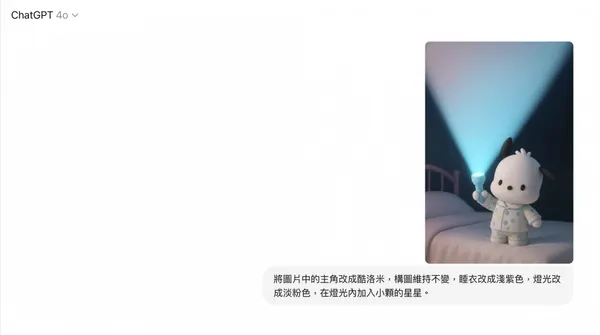 AI手機桌布正夯！教你如何用ChatGPT、Canva打造獨一無二的「手電筒開燈」動態桌布
