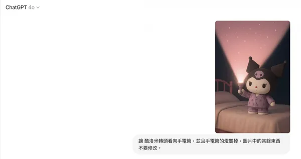 AI手機桌布正夯！教你如何用ChatGPT、Canva打造獨一無二的「手電筒開燈」動態桌布