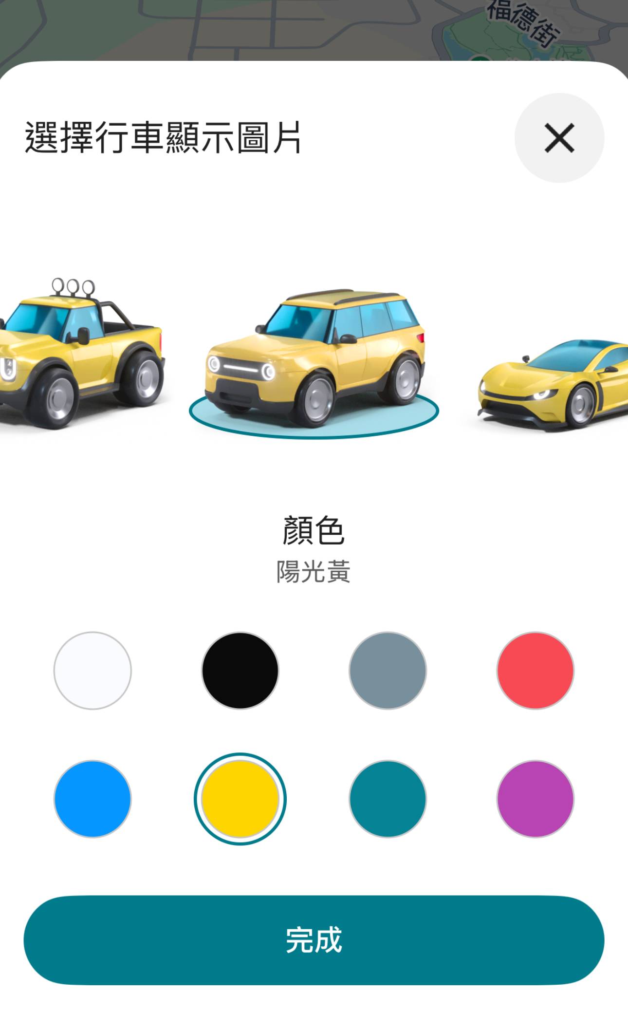 如何讓 Google 地圖的導航箭頭圖示變成小汽車？