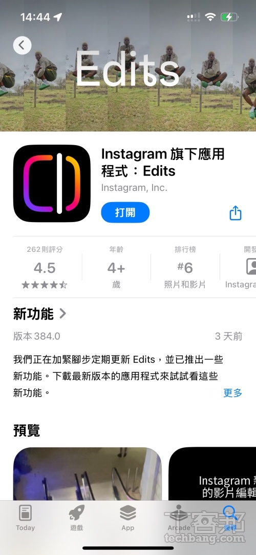 Edits 是 Meta 推出的影片剪輯軟體，目前已可在 App Store 和 Google Play 雙平台上免費下載使用。