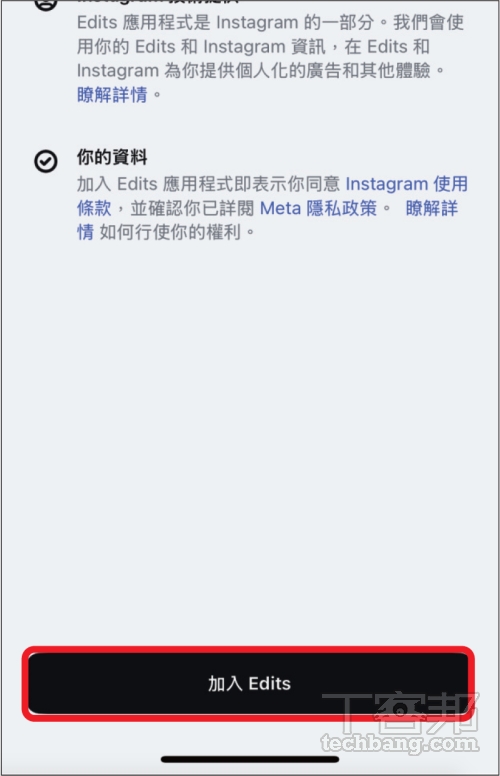 Edits 短影音剪輯教學：Instagram 影片編輯 App，剪輯、特效、音樂一次搞定