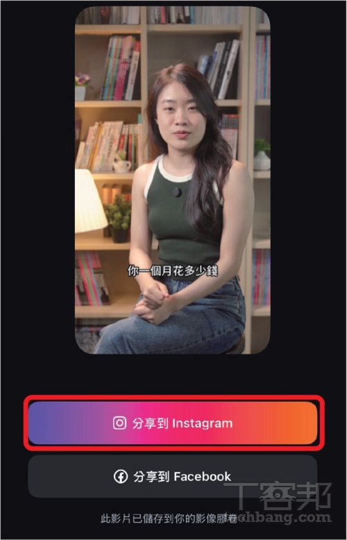 Edits 短影音剪輯教學：Instagram 影片編輯 App，剪輯、特效、音樂一次搞定