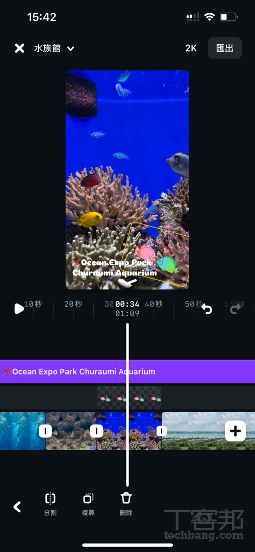 若疊加在影片上的文字、貼圖、圖片等有重疊的話，也可以長按更改圖層前後順序。