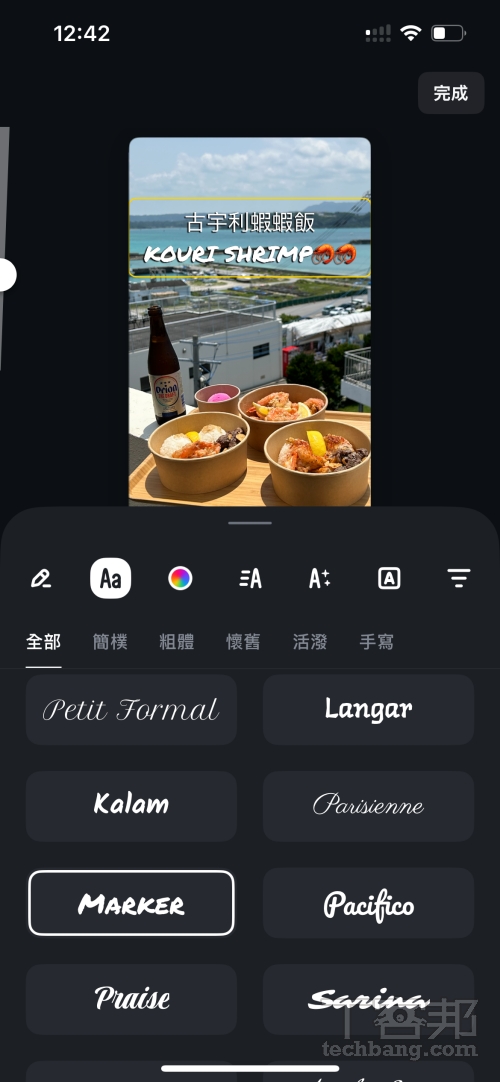 Edits 中的字型大多僅支援英文，因此即使套用不同字體，中文看起來仍大致相同。