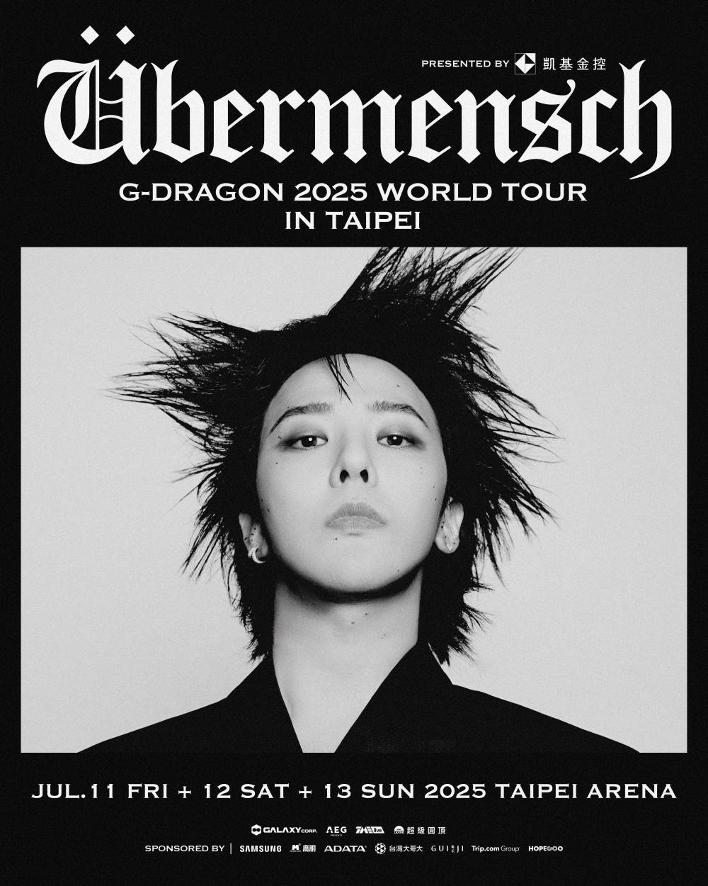 三星 Galaxy S25 Ultra 攜手 G-DRAGON 巡演回歸，演唱會神機結合 AI 與高畫質攝錄影功能