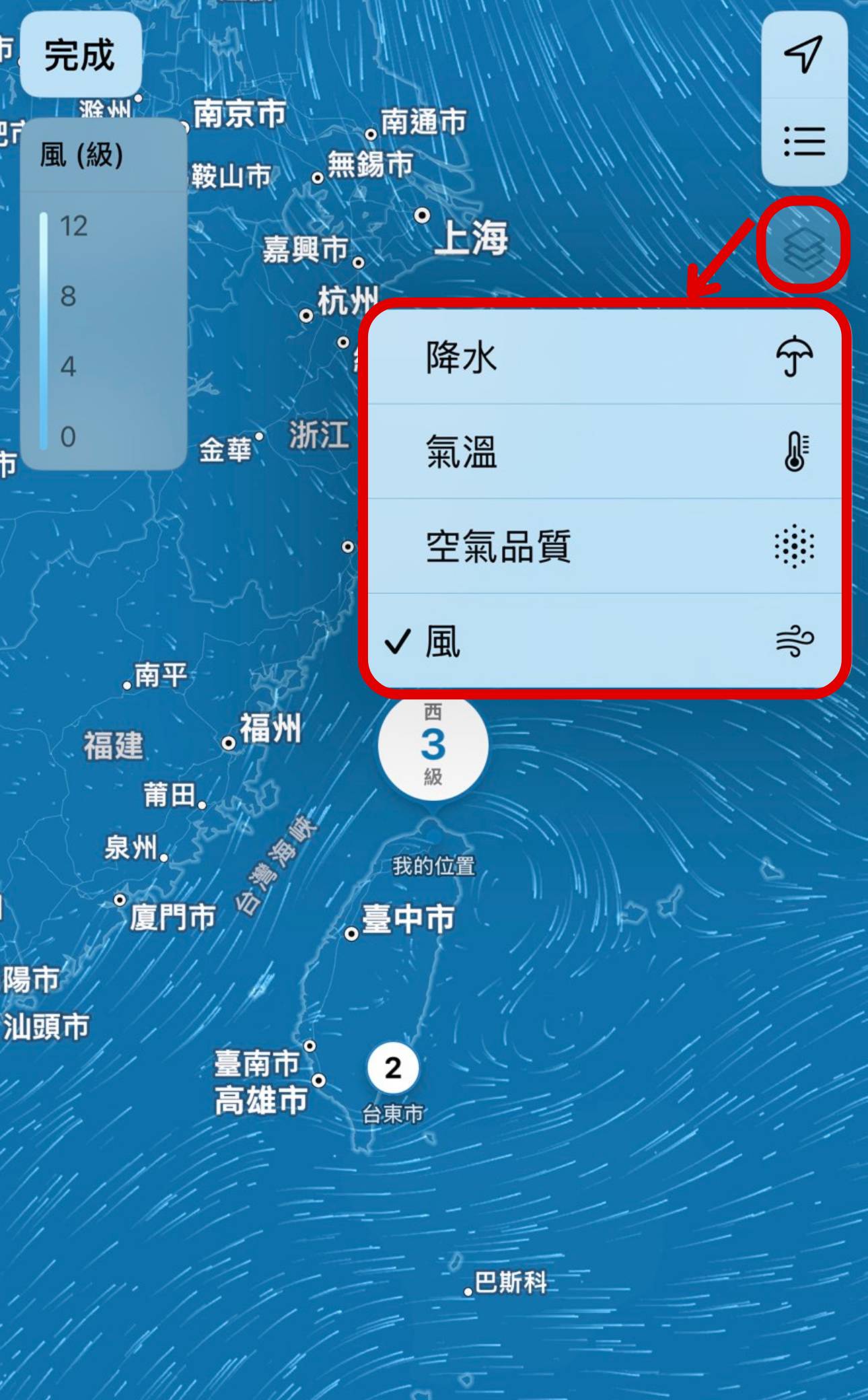 如何透過 iPhone 掌握豪雨及颱風動態？