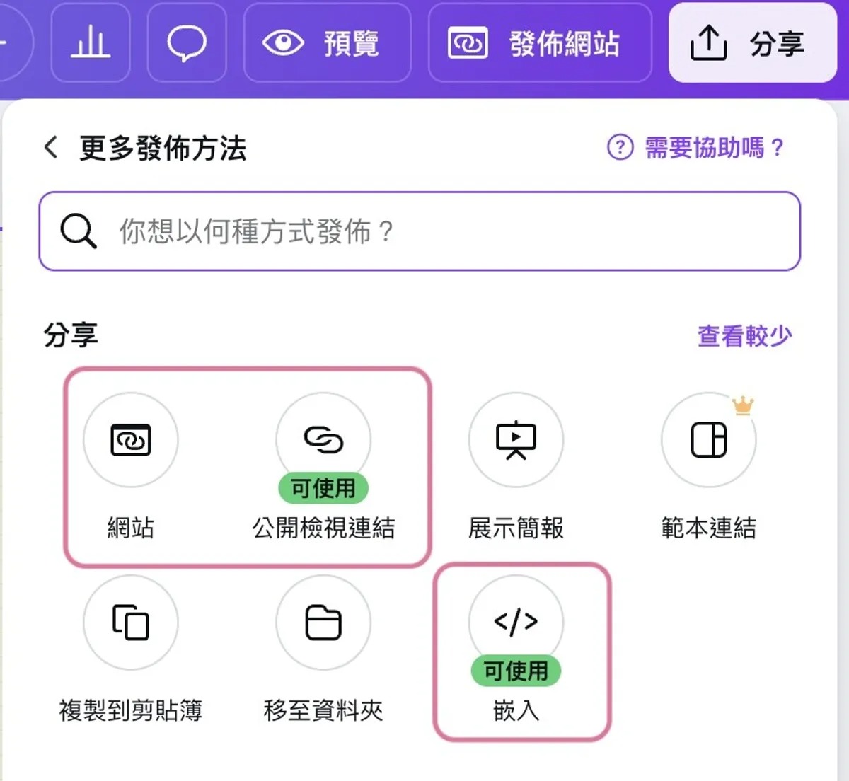 Canva AI 大升級！程式小白也能「Vibe Coding」打造互動式網頁：免費版教學一次看| T客邦
