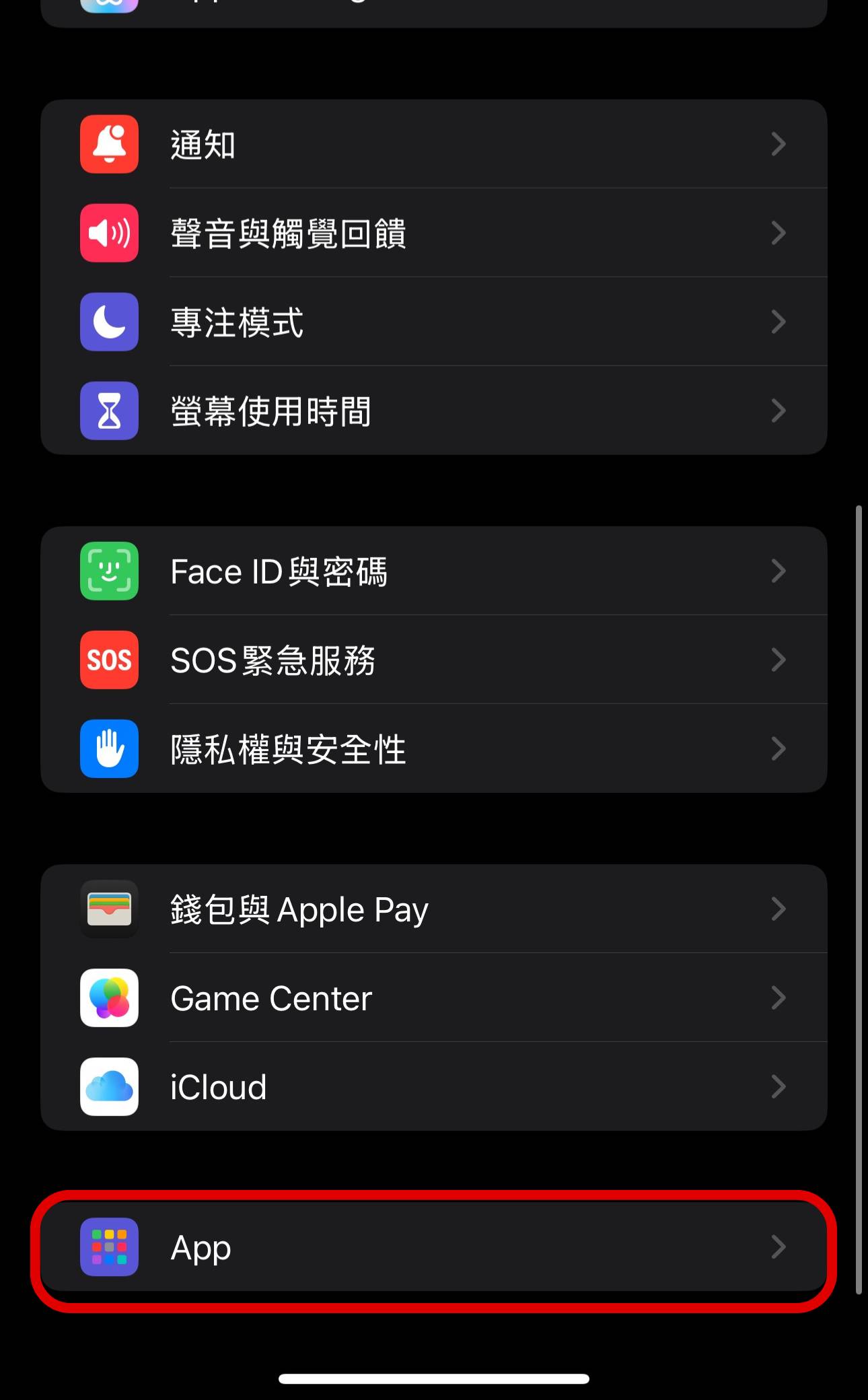 如何關閉iPhone版Safari搜尋紀錄？