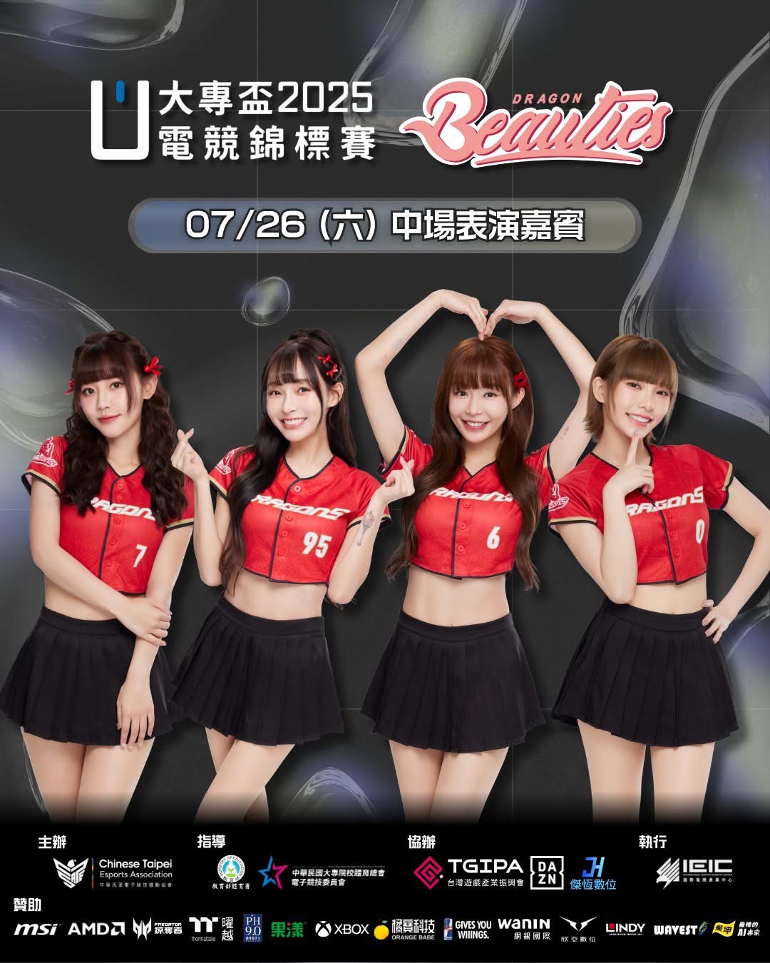 大專盃電競錦標賽7/26迎決賽!欣亞全力贊助開催限時優惠