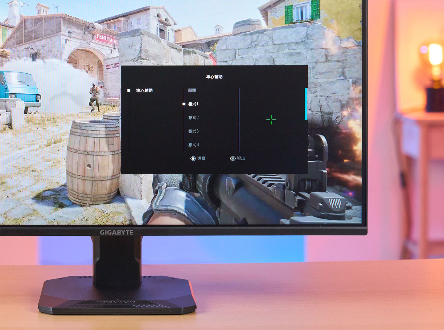 準心輔助功能可以自選不同樣式的輔助準心，持續顯示於畫面中央。