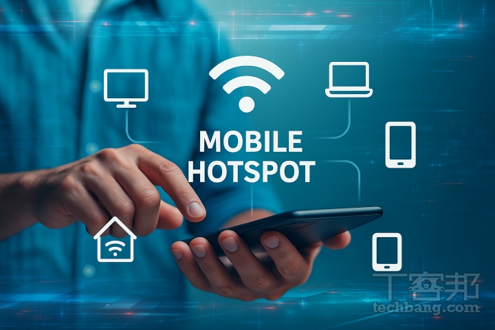 手機開熱點雖然也是一種常見的聯網方式，不過一旦手機帶出門，家裡也會隨之斷網。