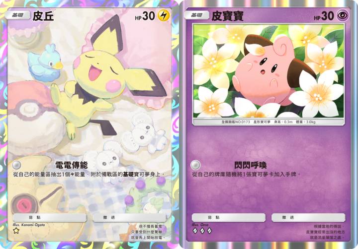寶可夢卡牌手遊 《Pokémon TCG Pocket》新卡包「天與海的指引」將在 7/30 上線！特典卡、新規搶先看