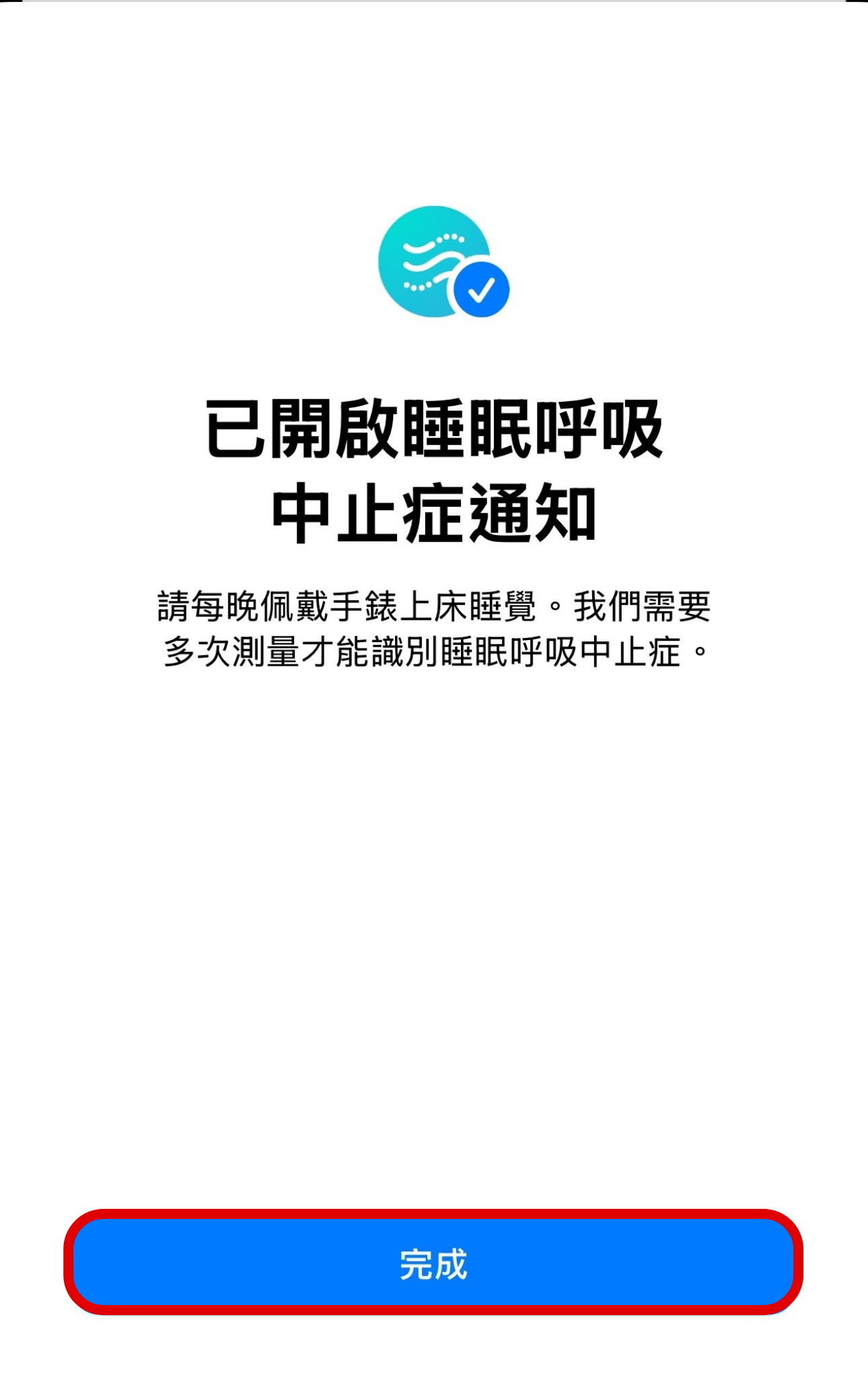 如何啟用 Apple Watch 的睡眠呼吸中止症偵測功能？