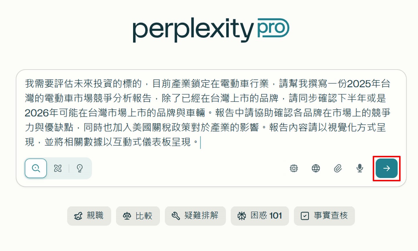 只要在輸入框中清楚輸入你希望 Labs 完成的任務，然後按下送出鍵，AI 就會立刻開始執行工作。