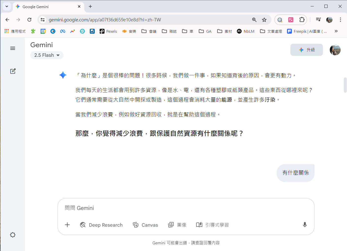 ChatGPT、Gemini「學習模式」實測：引導思考與穩定度誰勝出？