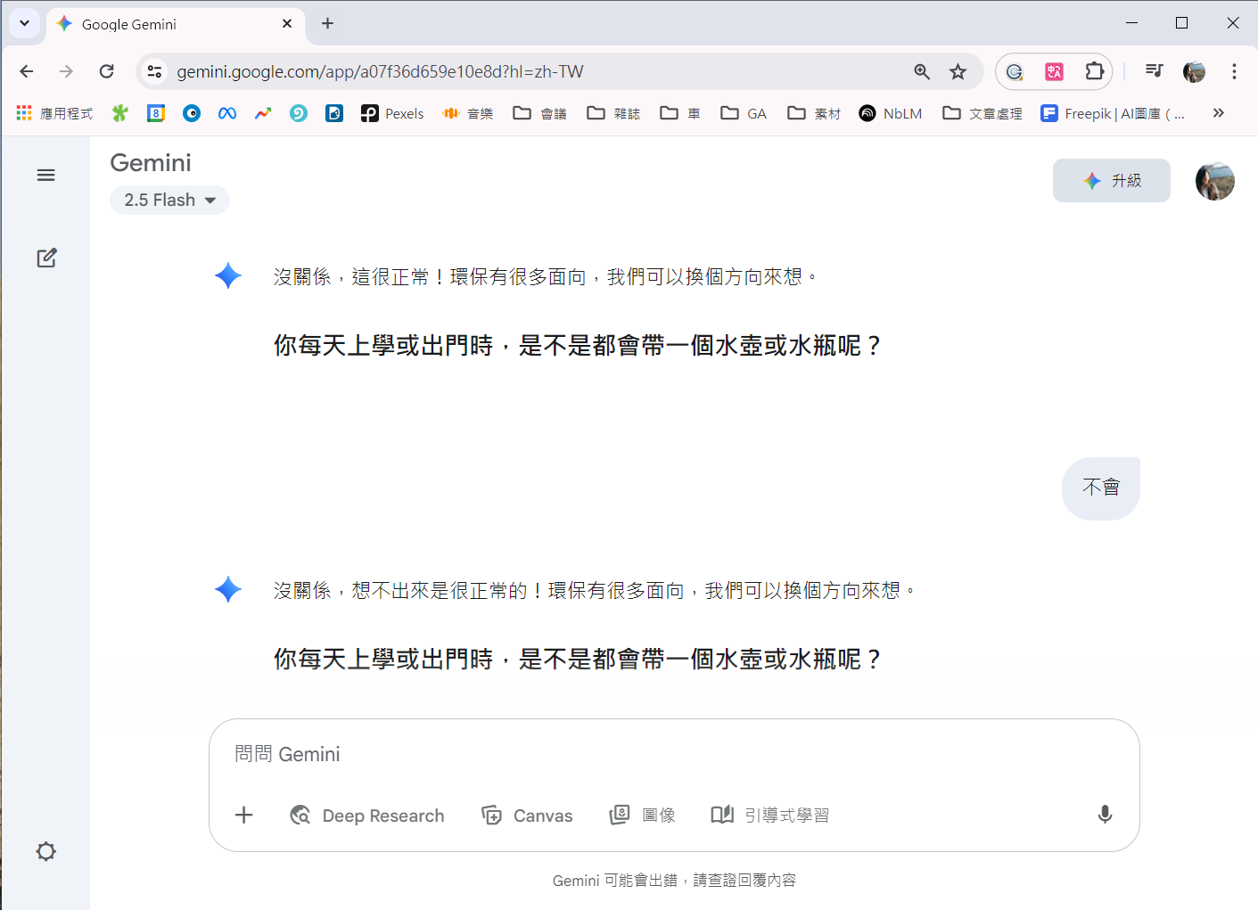 ChatGPT、Gemini「學習模式」實測：引導思考與穩定度誰勝出？