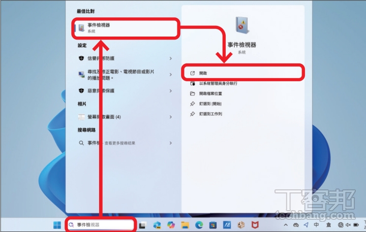 別只會重開機！6 招查出筆電到底哪裡出問題