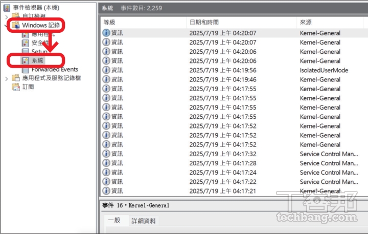 別只會重開機！6 招查出筆電到底哪裡出問題