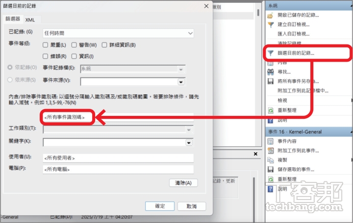別只會重開機！6 招查出筆電到底哪裡出問題