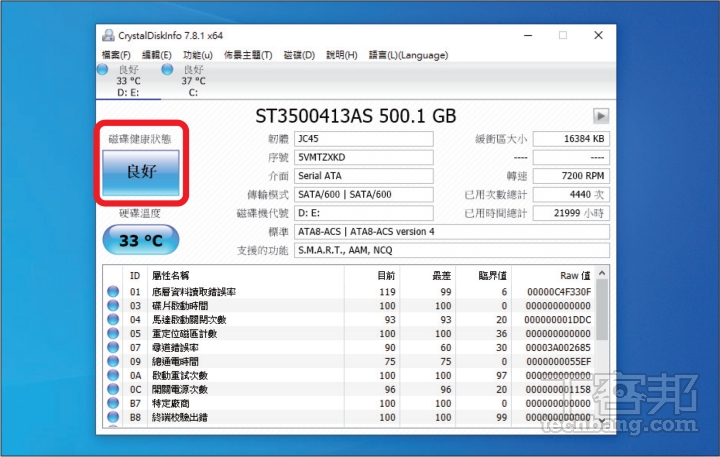 別只會重開機！6 招查出筆電到底哪裡出問題