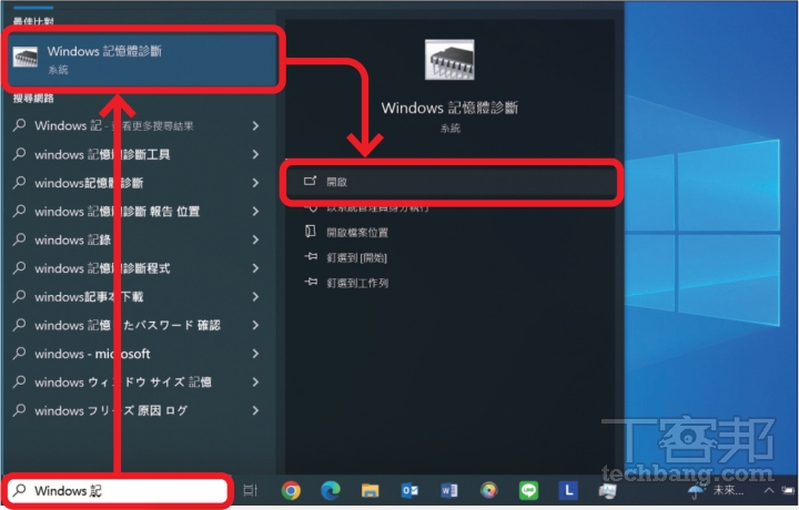 別只會重開機！6 招查出筆電到底哪裡出問題
