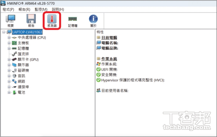 別只會重開機！6 招查出筆電到底哪裡出問題