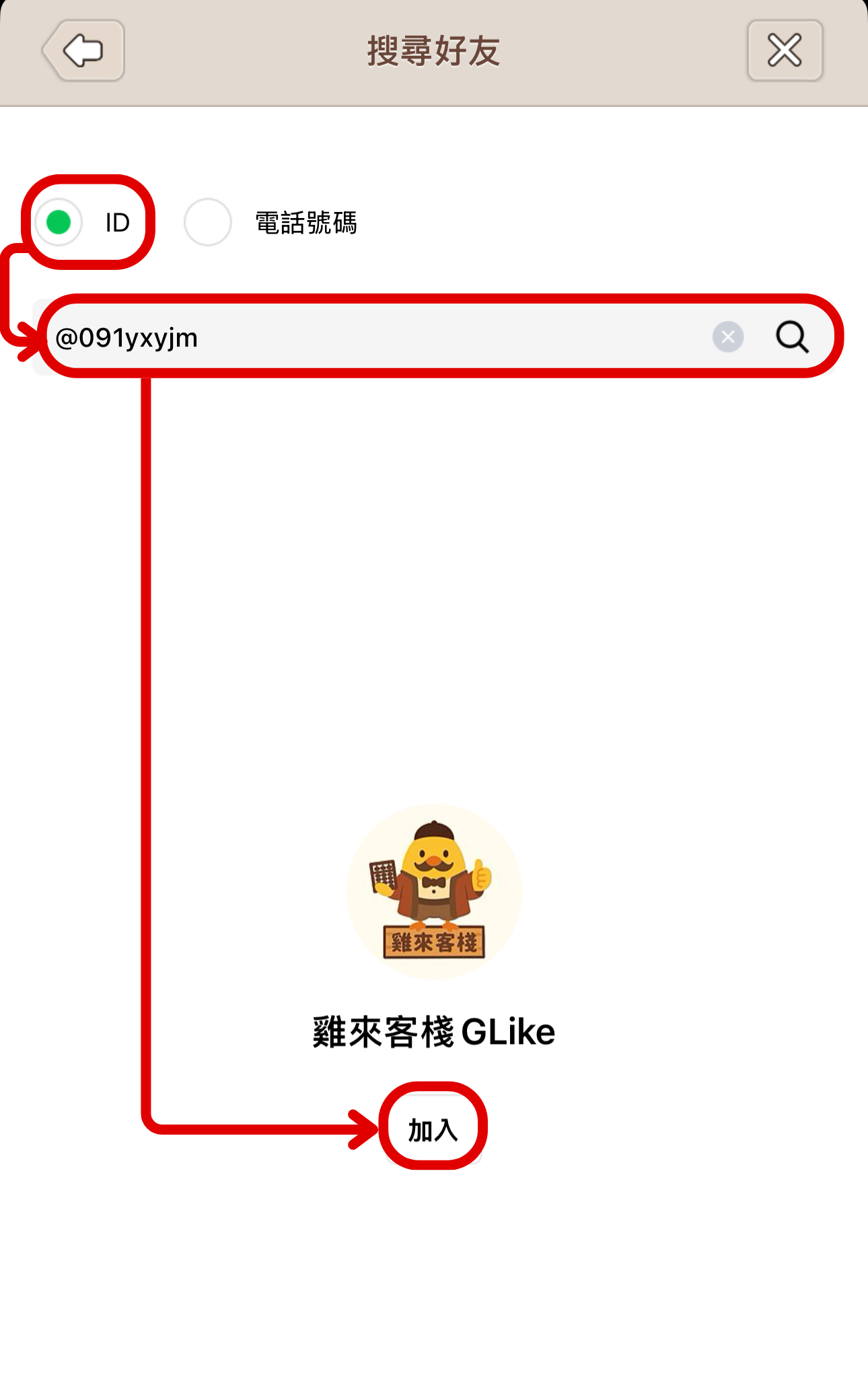 如何用LINE快速查找停車位？