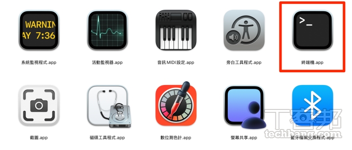 終端機是什麼？Mac 使用者一定要學的超實用指令，解鎖 macOS 隱藏功能