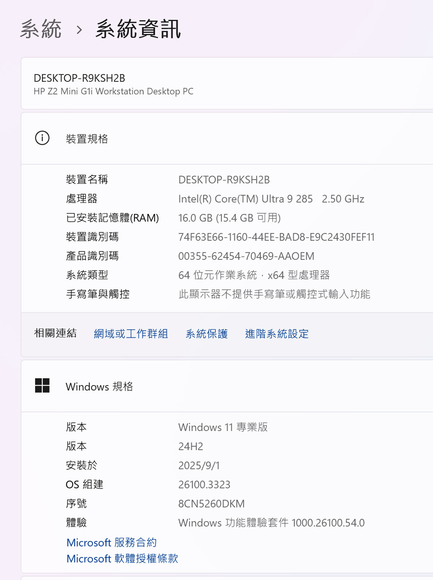 此次開箱實測的 HP Z2 Mini G1i 系統資訊一覽。