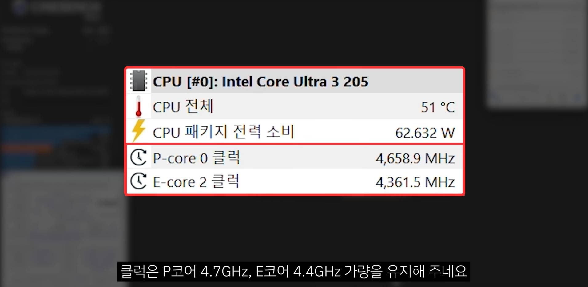 韓媒實測Intel 入門款Core Ultra 3 205：單核效能提升16%，內顯效能暴增75% | T客邦