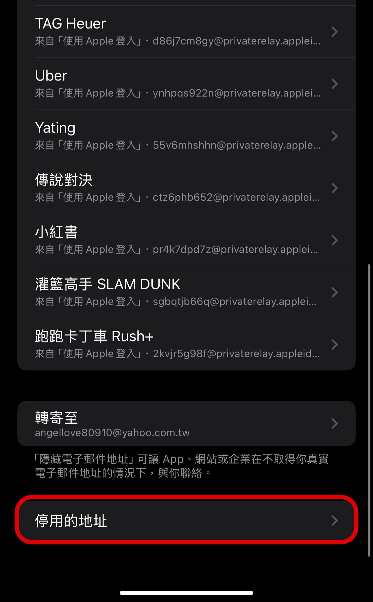 iCloud+超實用功能！iPhone「隱藏我的電子郵件」設定教學，告別垃圾信騷擾