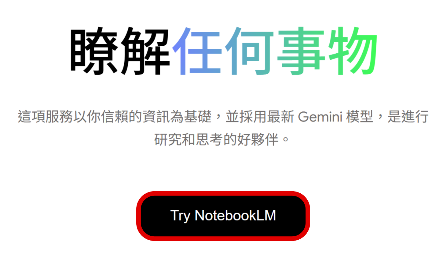 如何用 NotebookLM 打造家電小幫手，解答你所有家電的疑難雜症