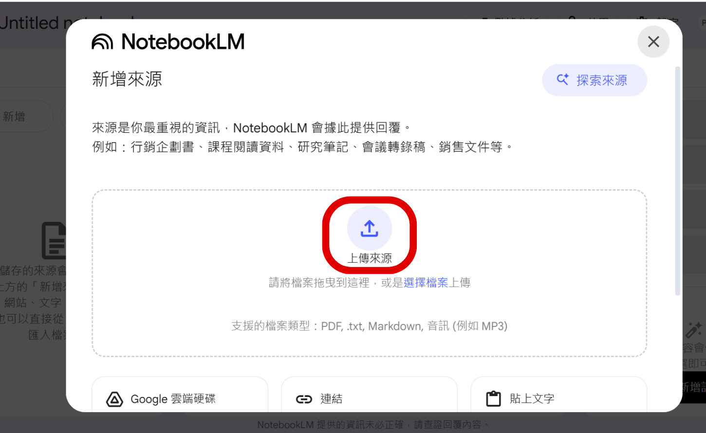 如何用 NotebookLM 打造家電小幫手，解答你所有家電的疑難雜症