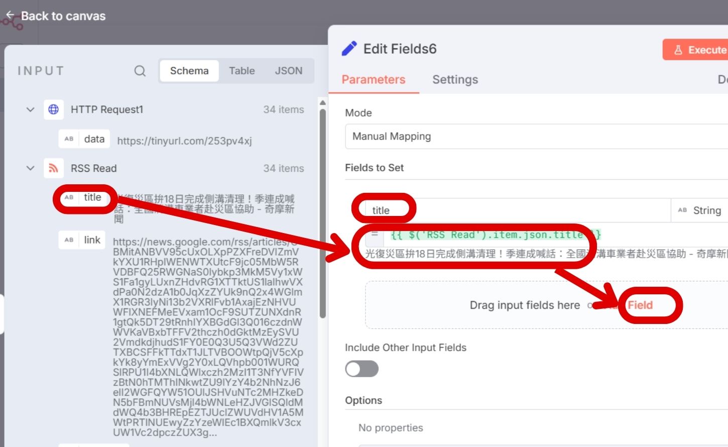 如何用 n8n 定時傳送 RSS 訂閱服務新聞到 LINE
